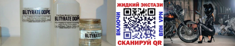 что такое   Каменка  Бутират бутандиол 