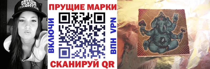 Наркотические марки 1500мкг  Каменка 